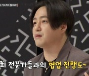 NRG 노유민, 커피전문가 활동 중 "아내가 수입 관리, 최근 건물 사줘"