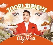 신한은행, 상생 배달앱 '땡겨요' 회원수 100만 돌파