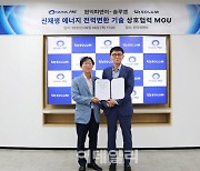 솔루엠-원익피앤이, 전기차 충전기용 파워모듈 개발 MOU