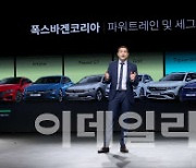 [포토]폭스바겐, 첫 순수 전기 SUV, '디 올-일렉트릭 ID.4(The all-electric ID.4)' 한국 상..