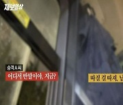 "버스에 음료 반입 금지".."무식하다" 막말한 대학원생