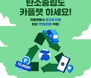 "카플랫 전기차 타면 연간 최대 7만원 환급"..휴맥스모빌리티