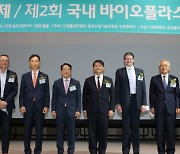 KCL, 2022 글로벌 바이오플라스틱 컨퍼런스 성황리 마쳐