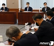 전국금융산업노동조합 총파업 대비 금융권 상황 점검회의