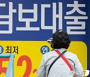 '새 코픽스 적용되면 주담대 금리 인상되나'