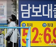 주담대 금리 7% '초읽기'