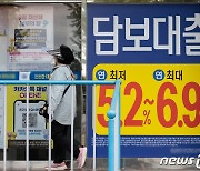 내일부터 새 코픽스 적용 '주담대 금리 7% 돌파 초읽기'