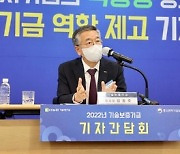 김종호 기보 이사장 "벤처투자 위축, 복합금융지원 확대로 보완"