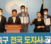 '쌀값 안정 대책 촉구 전국 도지사 성명' 발표