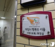 "입사동기·스토킹·불법촬영"..드러난 '신당역 살인' 가해자의 정체