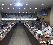 '수소 미래 전략' 수립을 위한 전문가 간담회