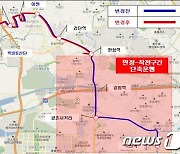 "김포골드밸리 출퇴근 2배 빨라진다".. 김포시 90-1 배차간격 단축