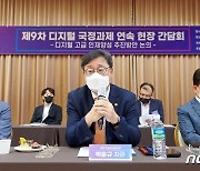 박윤규 차관, 디지털 국정과제 연속 현장 간담회