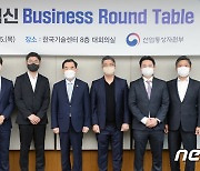 에너지혁신기업 비즈니스 라운드테이블 기념촬영