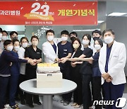 '밝은안과21' 개원 23주년 기념식.."환자 중심 의료환경 구축"