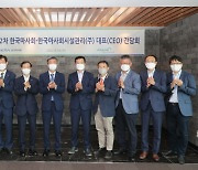 한국마사회-한국마사회시설관리, 상생협력 위한 간담회