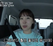 이지혜, 심장질환 진단→건강검진 진행..결과는?(밉지않은관종언니)