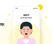 카카오-카카오헬스케어, 롱코비드 극복 위한 '숨운동 서비스' 공개