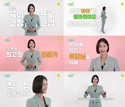 '우리 아이가 달라졌어요 리턴즈' 이현이, 출연자 모집 티저 공개