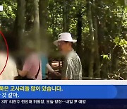 "故김문기 모른다"는 이재명.. 호주 출장 같이 간 영상 공개됐다