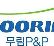 교보증권 "무림P&P, 펄프·제지 생산시설 일관화로 생산비용 최소화"