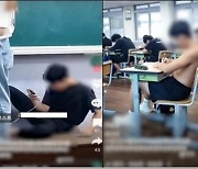 수업 중 교단에 드러누운 학생, 촬영은 안 했지만 징계받는다