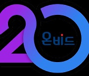 캠코, '온비드 20주년 기념 슬로건' 공모 결과 발표