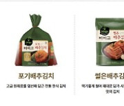 김칫값 또 올랐다..비비고 3.3kg 3만4800원·종가집 3.7kg 3만8100원