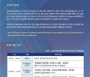 공인회계사회, 23일 'ESG 인증 포럼' 개최