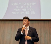 한국IBM "데이터 패브릭이 기업 성패 좌우..IBM 토털 플랫폼 제공"