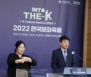 "10월은 한류·방한의 달"..한국문화축제 글로벌화 시동