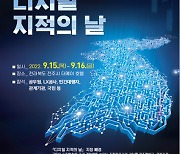 2022 디지털 지적의 날, 지적재조사사업 기념식 열려