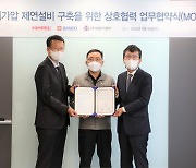 반도건설 ESG 실천, 협력사와 '급기가압 제연설비 구축' 업무협약