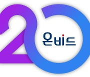 캠코, 온비드 20주년 기념 슬로건 공모 결과 발표