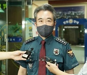 윤희근 "'신당역 살인사건' 깊은 애도..철저한 수사"