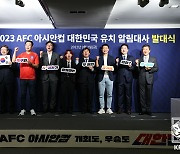 KFA, 2023 아시안컵 유치 신청서 제출.. 63년 만에 개최&우승 도전