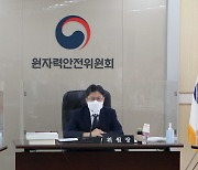 원안위, 원전 수명연장 위한 안전성보고서 제출시기 5년 앞당겨