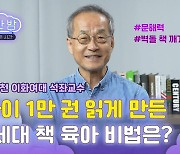 [육퇴한 밤] 아이들 문해력, 진짜 문제일까요?