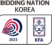 '63년 만의 도전' KFA, 2023년 아시안컵 유치 신청서 AFC에 제출