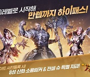 넷마블 'A3: 스틸얼라이브' 대규모 업데이트 사전등록