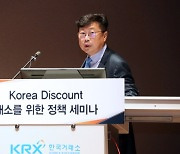 김우진 교수 "주주간 이해상충..코리아 디스카운트 주원인"