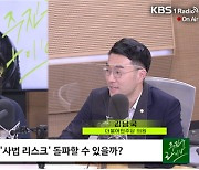 [주진우 라이브] 김남국 "김건희 중대범죄..증거, 법정 진술 이어져 기소 안 되는 게 이상해"