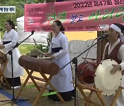 [여기는 강릉] 제47회 정선아리랑제 개막.."마음껏 즐기세요!"