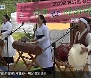 제47회 정선아리랑제 개막.."마음껏 즐기세요!"