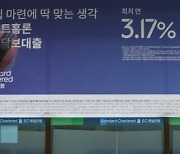 8월 코픽스 2.96%..9년 7개월 만에 최고치 찍었다