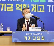 기보 "벤처·스타트업에 향후 5년간 25조원 신규 지원"