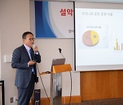 '설악약수유황온천의 특성과 유황온천의 효능' 세미나 열려