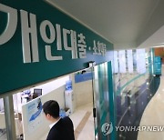 '3%대 고정금리로 갈아타기' 오늘부터 신청