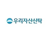 우리자산신탁, 남양주 양정 대토리츠 1호 출범