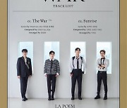 라포엠, 새 싱글 'THE WAR' 트랙리스트 오픈..타이틀곡은 'The War'